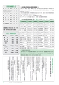 広報つくばみらい 2014年12月号 No.104