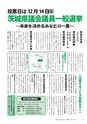 広報つくばみらい 2014年12月号 No.104