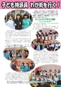 広報つくばみらい 2014年12月号 No.104