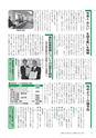 広報つくばみらい 2014年12月号 No.104