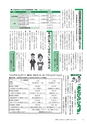 広報つくばみらい 2014年12月号 No.104