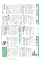 広報つくばみらい 2014年12月号 No.104