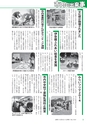 広報つくばみらい 2014年12月号 No.104