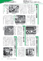 広報つくばみらい 2014年12月号 No.104