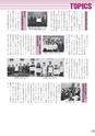広報 常総 2014年12月号 No.108