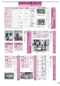 広報 常総 2014年12月号 No.108