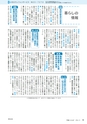 市報たかはぎ 2014年12月号 No.659
