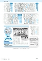 市報たかはぎ 2014年12月号 No.659