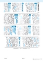 市報たかはぎ 2014年12月号 No.659