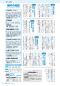 市報たかはぎ 2014年12月号 No.659