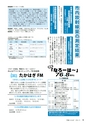 市報たかはぎ 2014年12月号 No.659