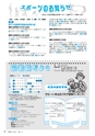 市報たかはぎ 2014年12月号 No.659