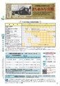 市報たかはぎ 2014年12月号 No.659