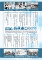 市報たかはぎ 2014年12月号 No.659