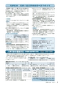 市報たかはぎ 2014年12月号 No.659