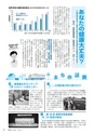 市報たかはぎ 2014年12月号 No.659