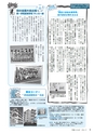 市報たかはぎ 2014年12月号 No.659
