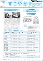 市報たかはぎ 2014年12月号 No.659