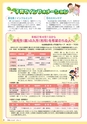 市報たかはぎ 2014年12月号 No.659