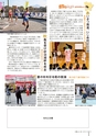 広報しもつま12月号 vol.704
