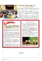 広報しもつま12月号 vol.704