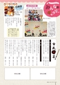 広報しもつま12月号 vol.704
