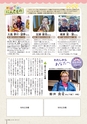 広報しもつま12月号 vol.704