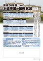 広報しもつま12月号 vol.704