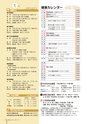 広報しもつま12月号 vol.704