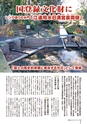 広報しもつま12月号 vol.704