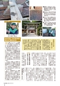広報しもつま12月号 vol.704