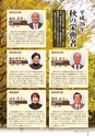 広報しもつま12月号 vol.704