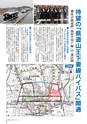 広報しもつま12月号 vol.704