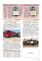 広報しもつま12月号 vol.704