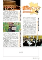 広報しもつま12月号 vol.704