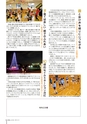 広報しもつま12月号 vol.704