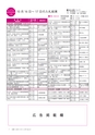 広報いしおか 2014年12月15日号 No.221