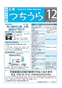 広報つちうら お知らせ版 2014年12月中旬号 No.1137