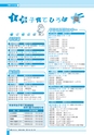 広報つちうら お知らせ版 2014年12月中旬号 No.1137