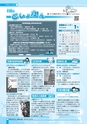 広報つちうら お知らせ版 2014年12月中旬号 No.1137