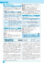 広報つちうら お知らせ版 2014年12月中旬号 No.1137