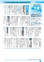 広報つちうら お知らせ版 2014年12月中旬号 No.1137