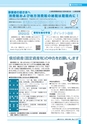 広報つちうら お知らせ版 2014年12月中旬号 No.1137