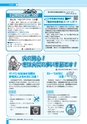 広報つちうら お知らせ版 2014年12月中旬号 No.1137