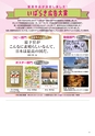 茨城県広報紙 ひばり 2015年1月号