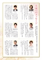 茨城県広報紙 ひばり 2015年1月号