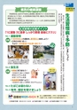 茨城県広報紙 ひばり 2015年1月号