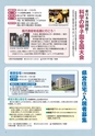 茨城県広報紙 ひばり 2015年1月号