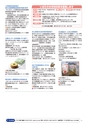 茨城県広報紙 ひばり 2015年1月号