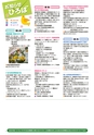 茨城県広報紙 ひばり 2015年1月号